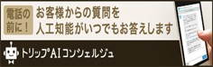 旅館でお仕事求人