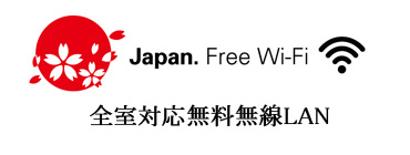 Japan. Free Wi-Fi全室対応無料無線LAN
